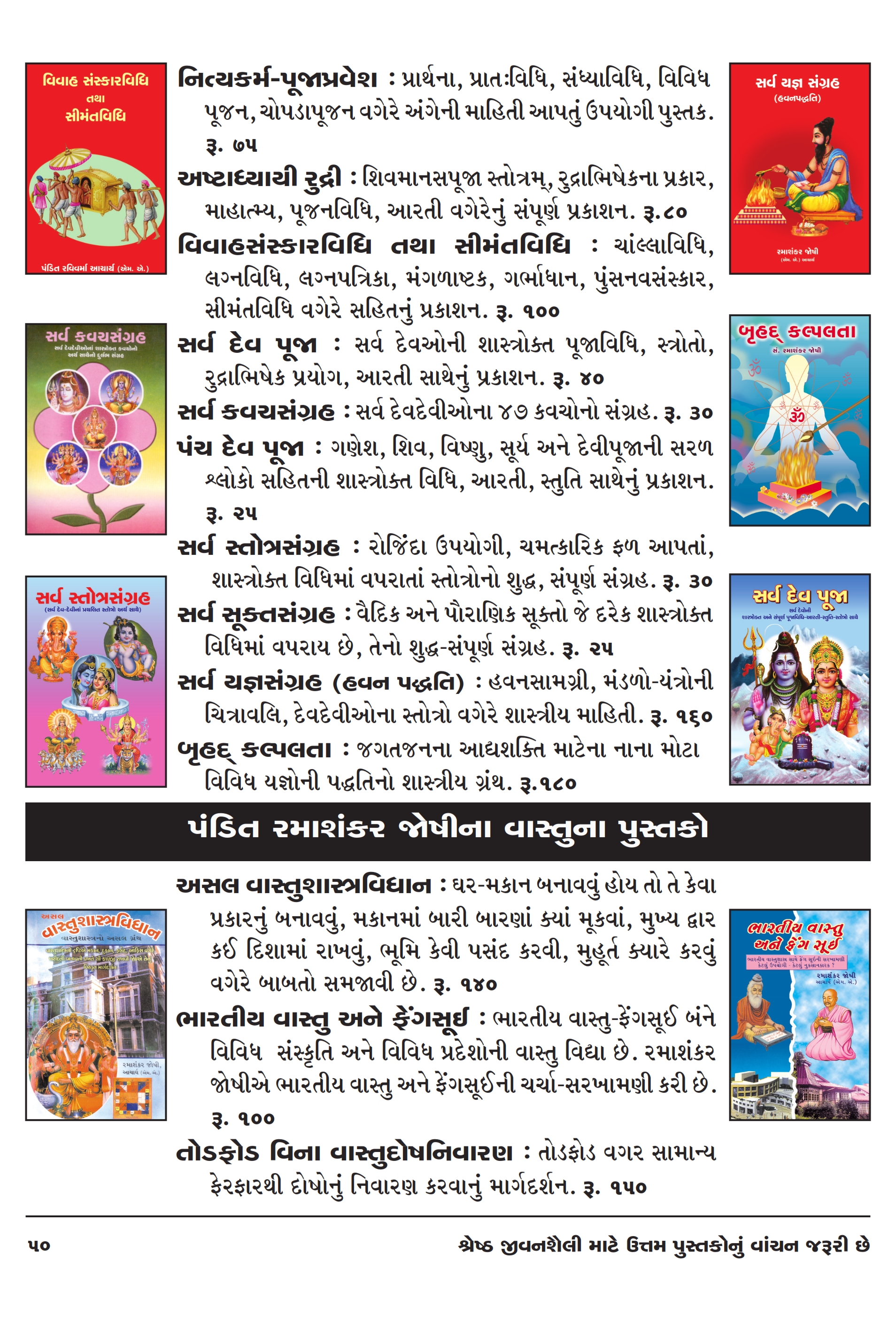 Catalog Page 50